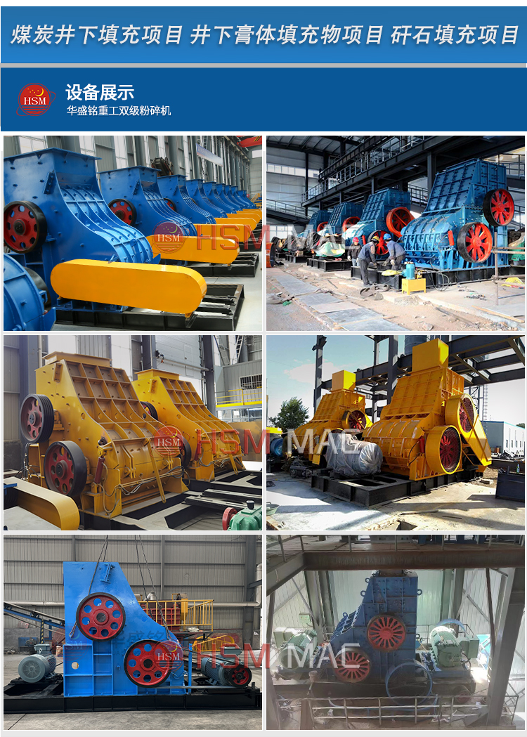 頁巖雙級粉碎機