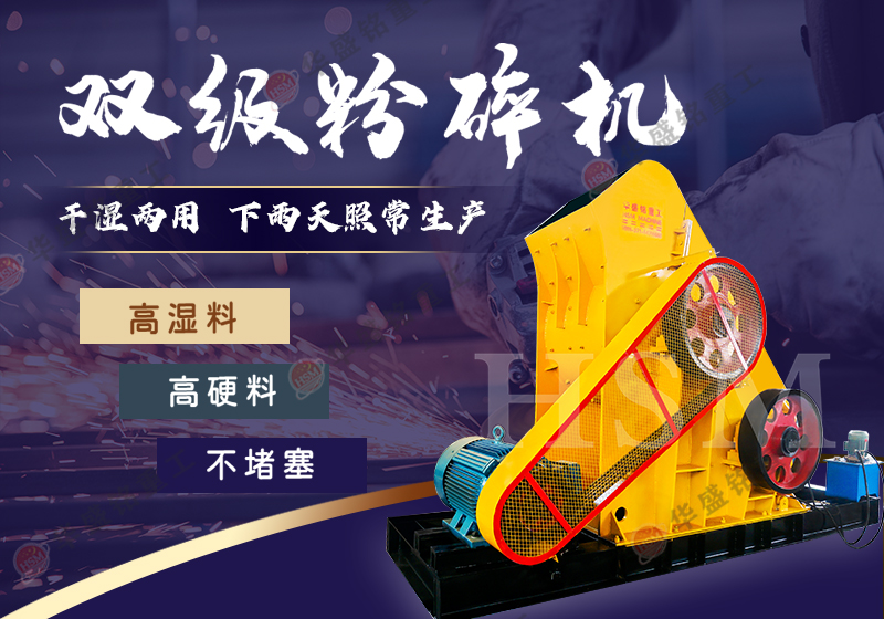  磚廠用雙級(jí)粉碎機(jī)無篩底不堵機(jī) 投資小產(chǎn)量高，型號(hào)推薦（附技術(shù)參數(shù)表））