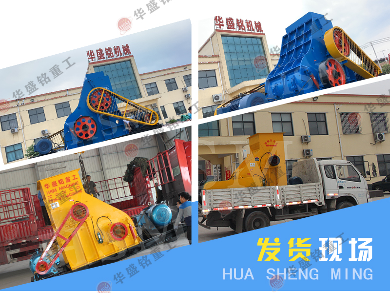 雙級(jí)式碎機(jī) 雙級(jí)錘式破碎機(jī)