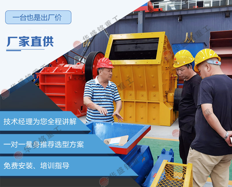 華盛銘廠家的雙級粉碎機就比普通粉碎機省心省錢