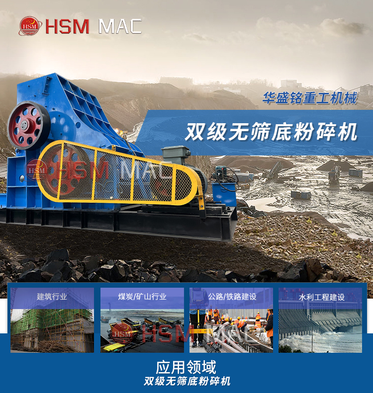 在河南投資一臺磚廠用雙級無篩底粉碎機多少錢？