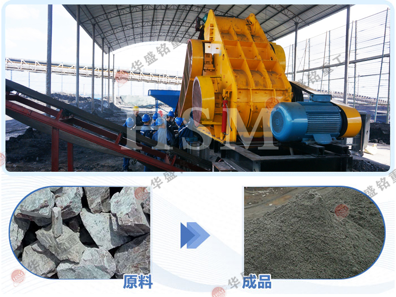 石灰粉碎機 雙級破碎機