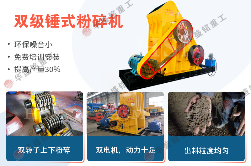 雙級頁巖粉碎機時產量是多少？附型號及參數